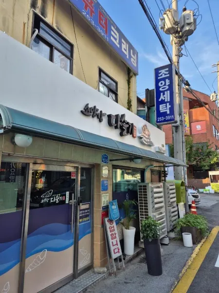 소양강 다슬기 전문점