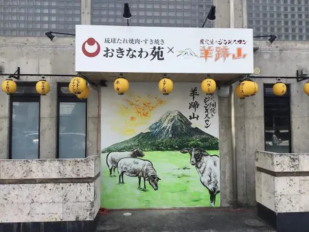 Sumibiamiyaki Jingisukan Yoteizan