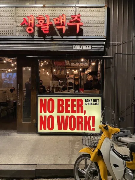 Saenghwal Beer Seorae Village Branch