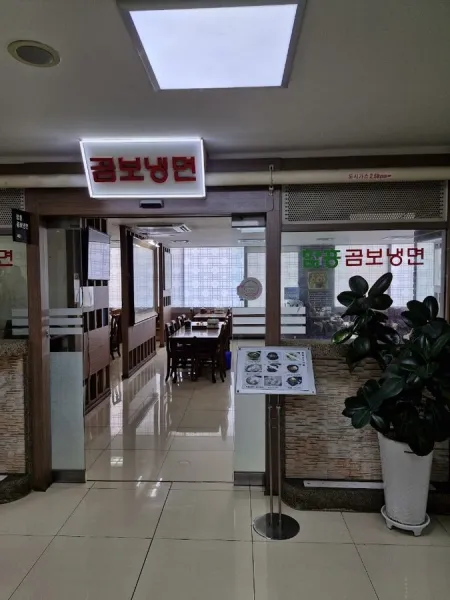 Wonjo Hamheung Nengmyeon