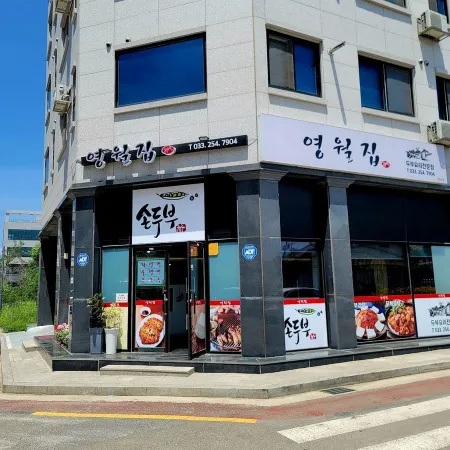 Yeongwol Jip