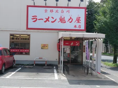 Kairikiya Main Shop