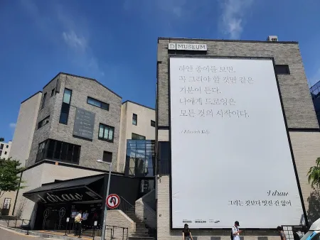 디뮤지엄