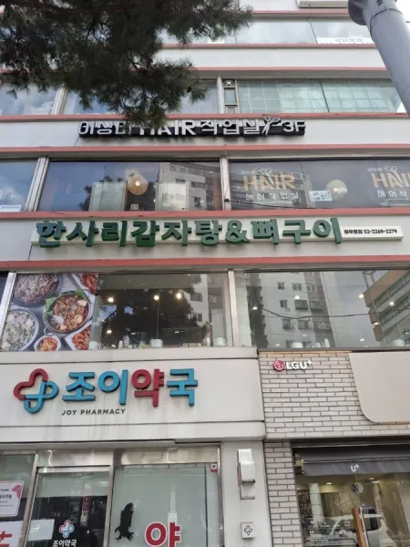 Hansari Chungmuro Branch
