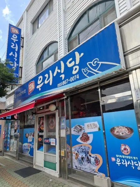 Woori Restaurant