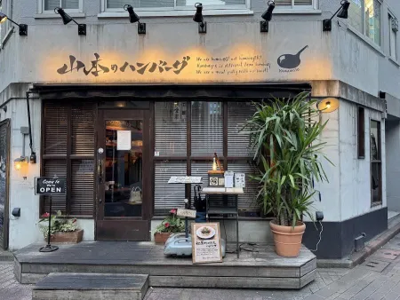 Yamamoto no Hamburg Shibuya Shokudo