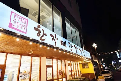 Han Jamae Ganjang Gejang