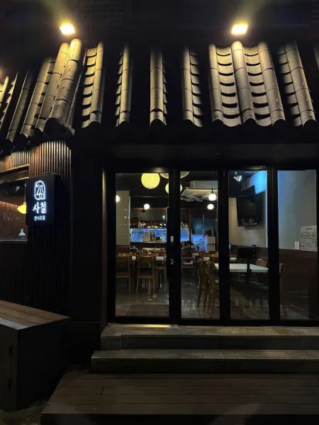 Sacheol Gongdeok Main Branch