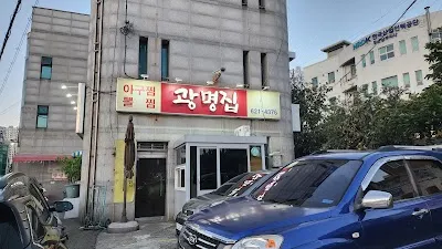 Gwangmyeong-jip