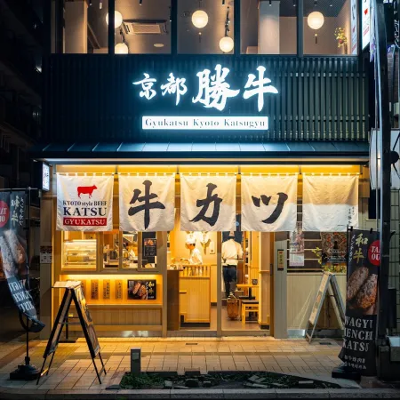 GYUKATSU Kyoto Katsugyu Asakusa Orange Street