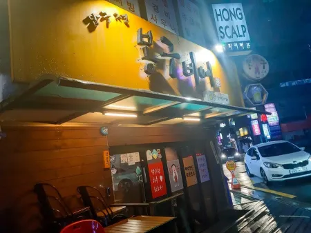 Bonggu Beer Suyu Station 1st Branch
