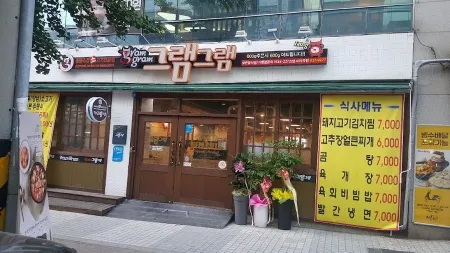 Sogogi Gram Gram Igok Branch