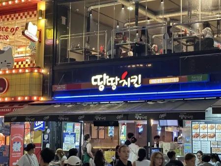 땅땅치킨 해운대점