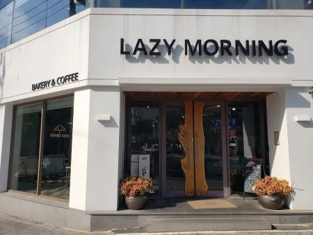 レイジーモーニング 東大邱店