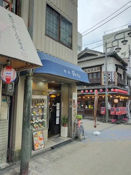 Tamaichi