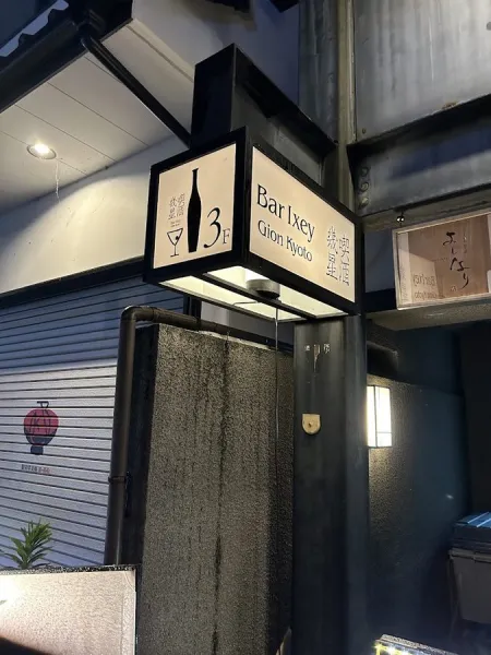 Bar Ixey