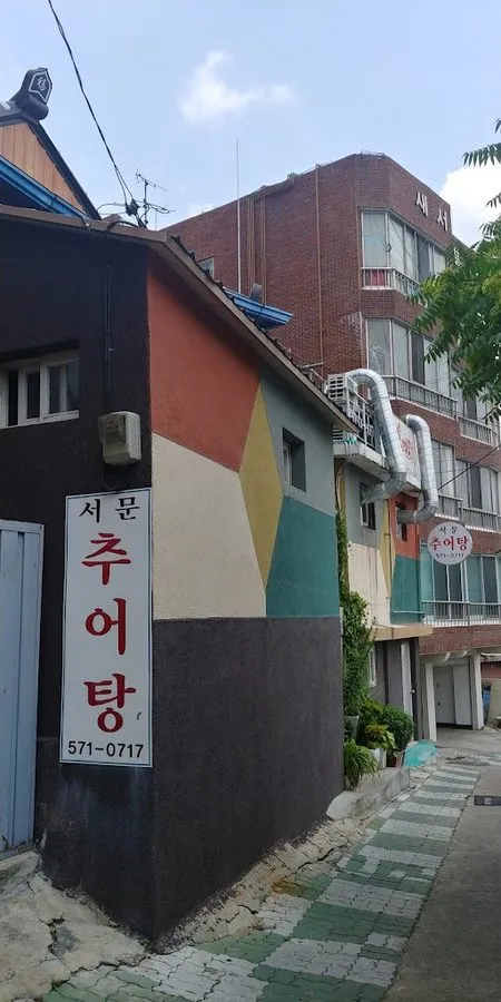 Seomun Chueotang