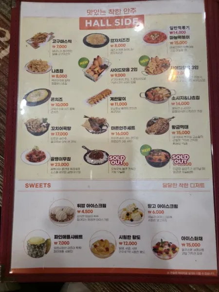 60 Gye Chicken Seoul Sindorim Branch