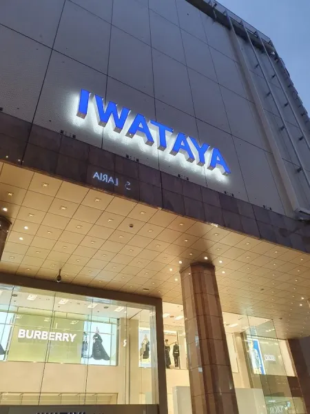 MEIGETSUDO Tenjin Iwataya Shop
