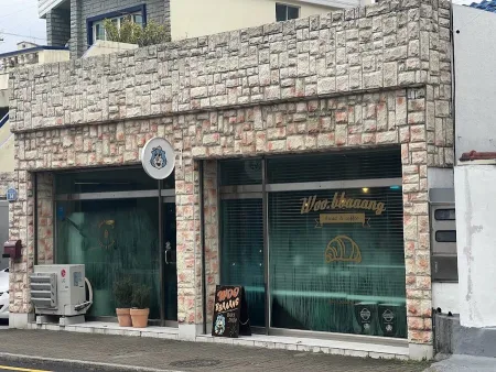 Bakery Uppang