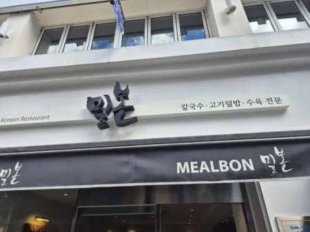 Milbon Seongsu Main Branch