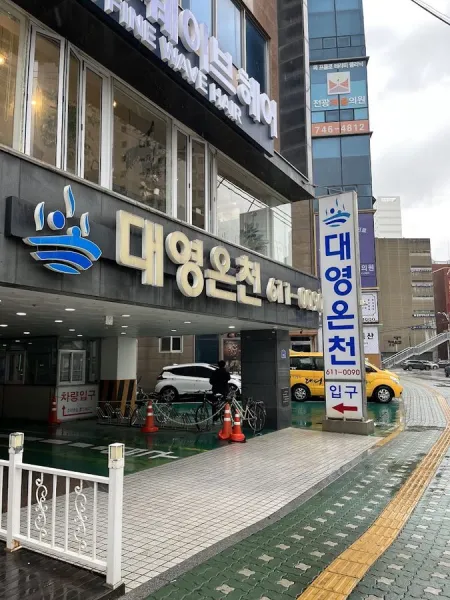 Daeyeong Oncheon