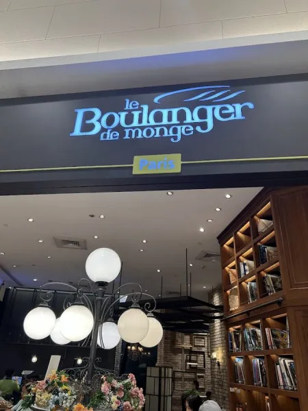 Le Boulanger de monge