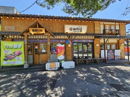 Ichadol Ulsan Grand Park Branch