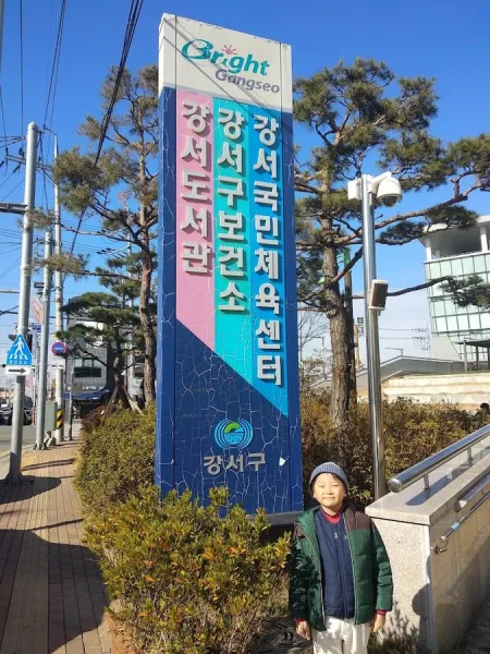 Busan Gangseo Library