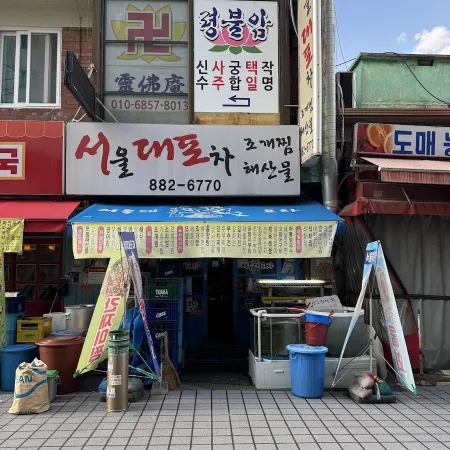 Seoul Dae Pocha