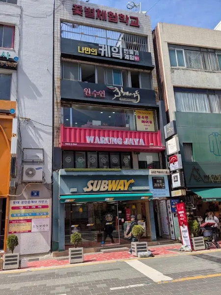 써브웨이 부산광복점