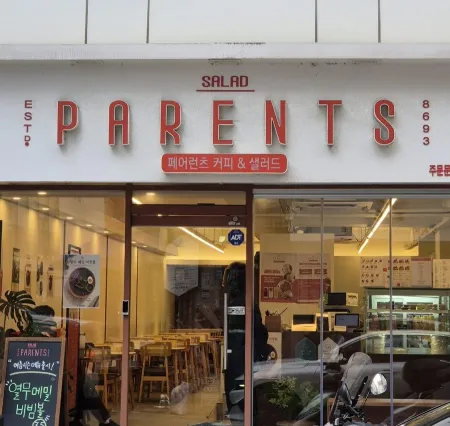 Parents Coffee AND Salad Jungang-dong Branch