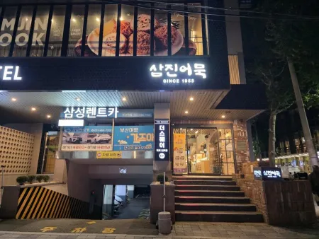 Samjin Eomuk Busan Station Plaza Branch