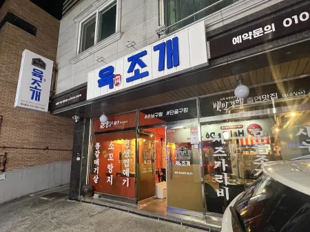 Jeonbok Haesintang