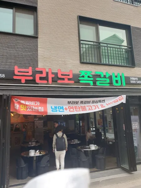 원조부안집