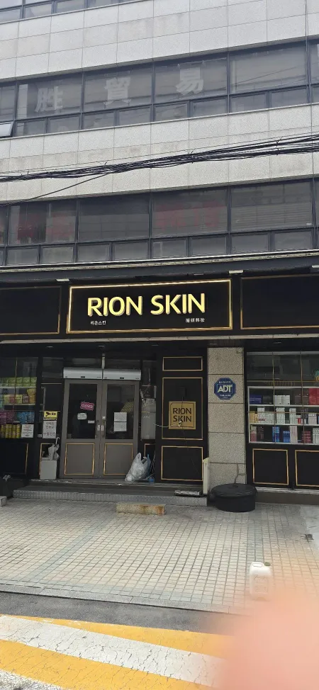 The Mask Shop