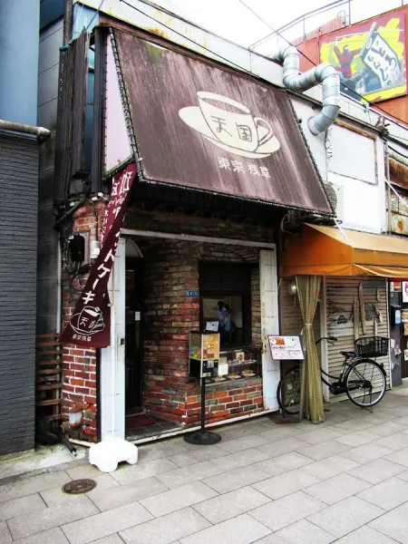 Coffee Tengoku