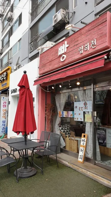 Ip Heojeon