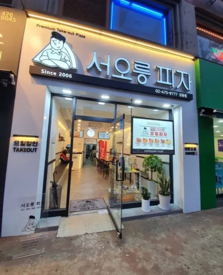 Seooreung Pizza Gangdong Branch