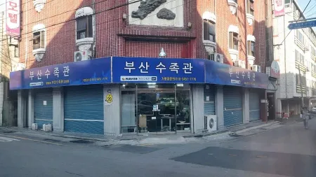 Busan Aquarium