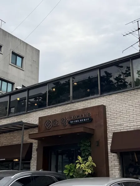 Howang Seorae Main Branch