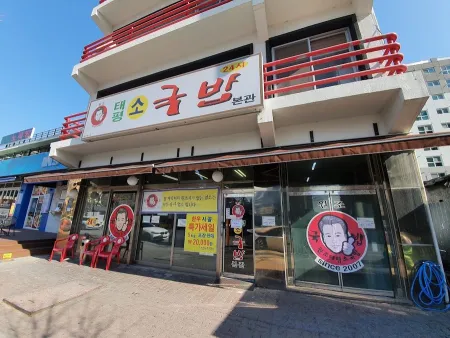 Wonjo Taepyeong Sogukbap Yuseong Branch