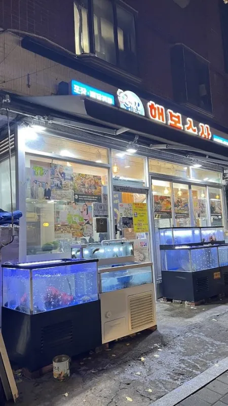 행복수산