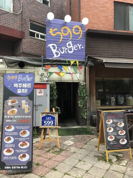 599버거