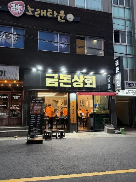 Jeju Yukro