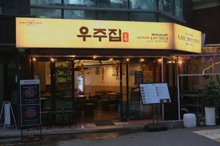 우주집 홍대본점