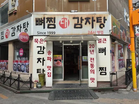 Pyejjim Daegam Jatang