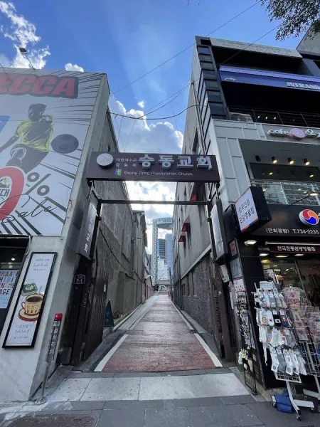 Korean National Souvenir Center