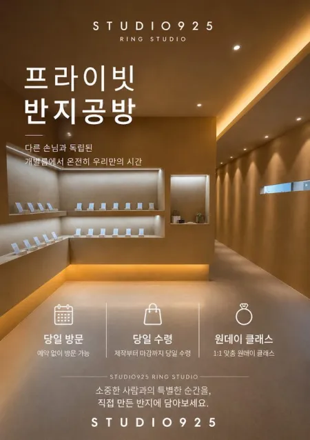Banji Gongbang Studio 925 Seongsu Branch