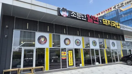 Somnandan Milmyeon Dwaeji Gukbap
